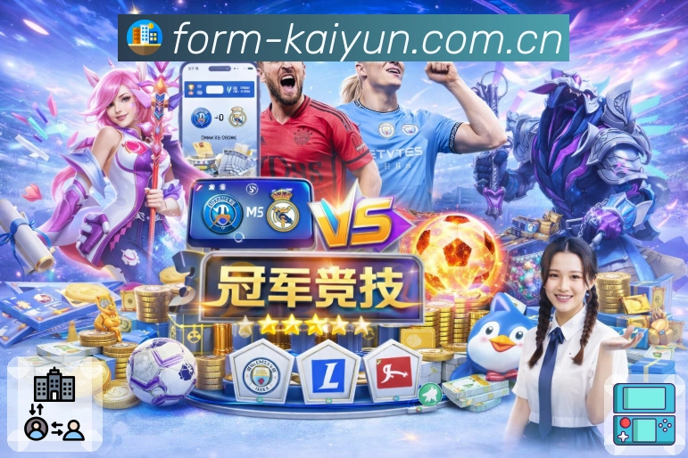 开云平台展示图