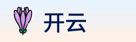开云 logo